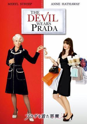 『プラダを着た悪魔』『E.T.』金ローで放送！視聴者リクエスト第3弾