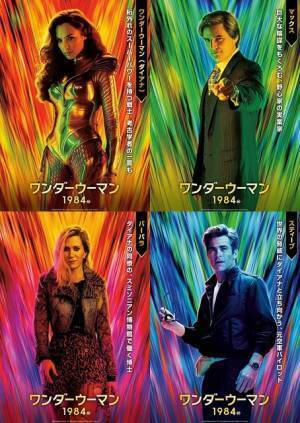 『ワンダーウーマン』全人類の欲望を操る最強のヴィラン登場！キャラクタービジュアル