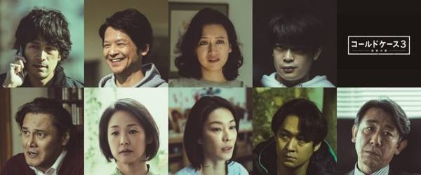 江口洋介＆井之脇海ら「コールドケース3」ゲスト第1弾発表