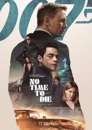 ダニエル・クレイグ、人類淘汰の陰謀に立ち向かう…『007／ノー・タイム・トゥ・ダイ』新予告