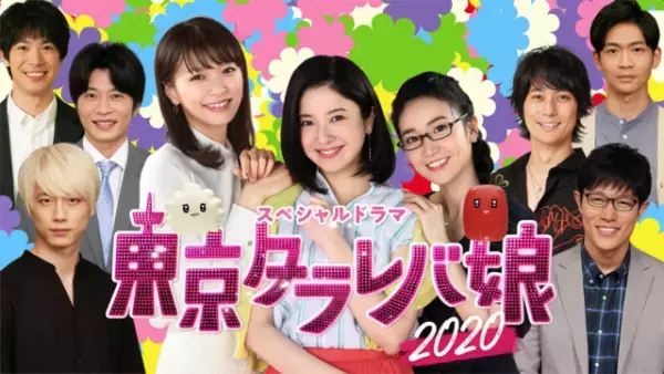 吉高由里子＆榮倉奈々＆大島優子の3年ぶり“女子会”も「タラレバ娘」先取り動画公開