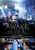 吉沢亮、AI将棋プログラミングに静かな情熱燃やす『AWAKE』ポスター解禁