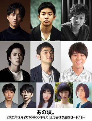 仲野太賀＆若葉竜也らオタク演じる、松坂桃李主演『あの頃。』キャスト発表