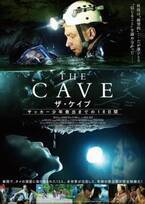 タイ洞窟遭難事故の救出劇描く『THE CAVE』予告＆ポスター解禁
