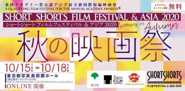 Ssff Asia 受賞作品を特集上映 映画祭提携企画 秋の映画祭 開催 年10月2日 ウーマンエキサイト 1 2