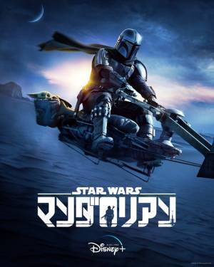 ザ・チャイルドも一緒！「マンダロリアン」全銀河から狙われる2人の新ビジュアル公開