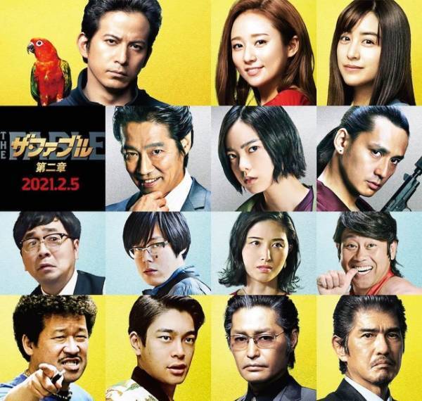 岡田准一『ザ・ファブル 第二章』2月5日公開決定！宮川大輔演じるジャッカルも再登場