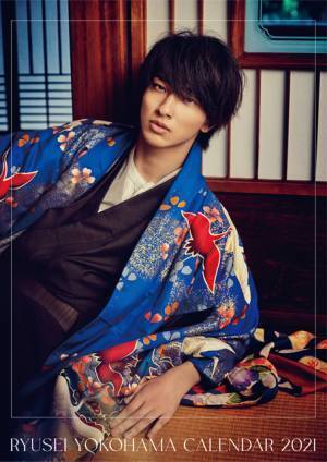 横浜流星、和と洋の世界観を楽しめるカレンダー発売「写真集のようなボリューム」