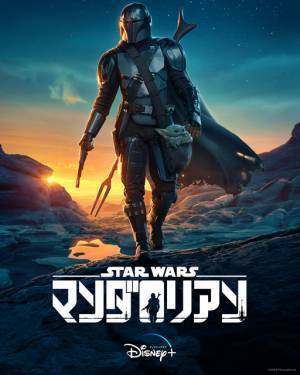 「マンダロリアン」S2、「どこへ行くにも一緒」のコンビ映す60秒特別映像解禁