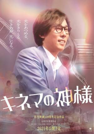 野田洋次郎『キネマの神様』に出演 菅田将暉の盟友に