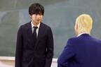 山田裕貴の“裏切り”とラストの松本まりかにざわめく視聴者…田中圭主演「先生を消す方程式。」1話