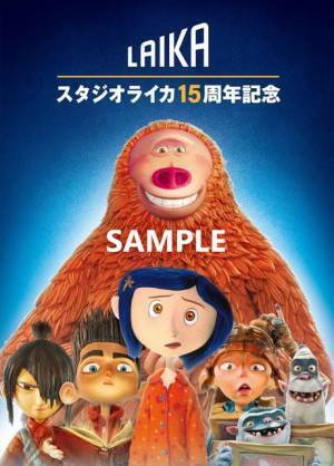『コラライン』『KUBO』ほかスタジオライカ過去作特集上映決定！