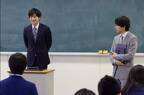 衝撃ラストで田中圭と山田裕貴の“今後”に心配の声…「先生を消す方程式。」2話