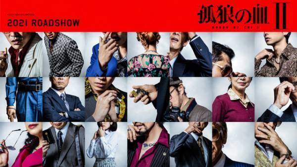 『孤狼の血』続編がクランクアップ、完全オリジナルで誕生