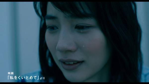 のん、ザ・ブルーハーツの名曲「キスしてほしい」をカバー！『私をくいとめて』とコラボ映像も