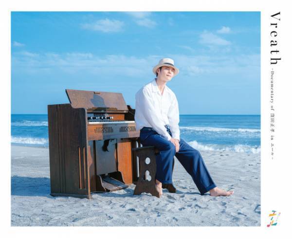 窪田正孝「エール」の1年間に密着！関連本タイトル決定