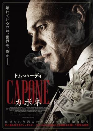トム・ハーディ、歴史上最も有名なギャングの最晩年を生きる『カポネ』公開