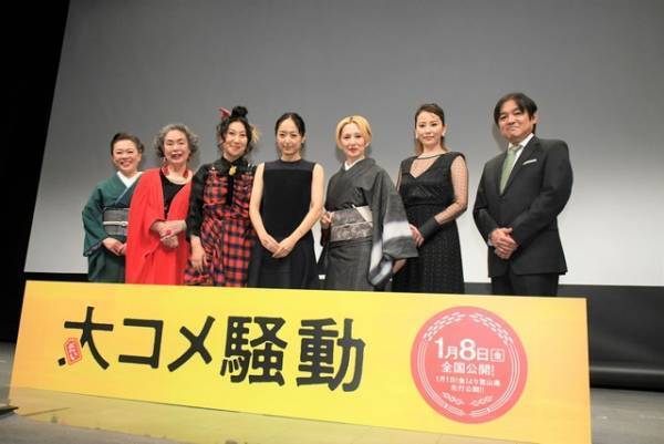 井上真央＆室井滋＆夏木マリら“おかか”が華麗に集結『大コメ騒動』東京プレミア試写会