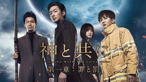 ハ・ジョンウ主演『神と共に』2作がHuluに登場！