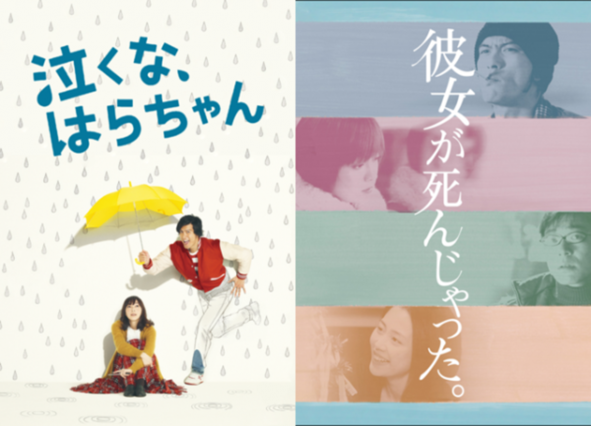 長瀬智也主演 泣くな はらちゃん 彼女が死んじゃった Hulu Tverで初配信 年12月24日 ウーマンエキサイト 2 2