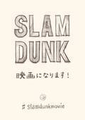 井上雄彦「SLAM DUNK」、アニメーション映画化が決定！