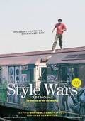 製作から40年…ヒップホップ誕生の歴史を記録したドキュメンタリー『Style Wars』日本公開