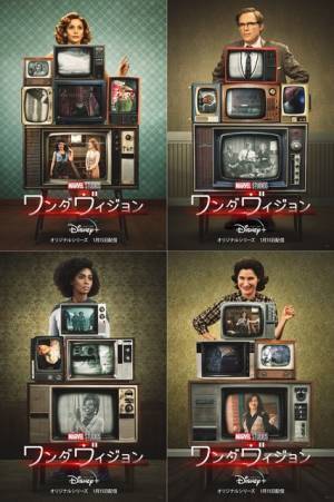 「ワンダヴィジョン」不穏なキャラポス＆『アナ雪』ロペス夫妻の楽曲入り最新映像到着