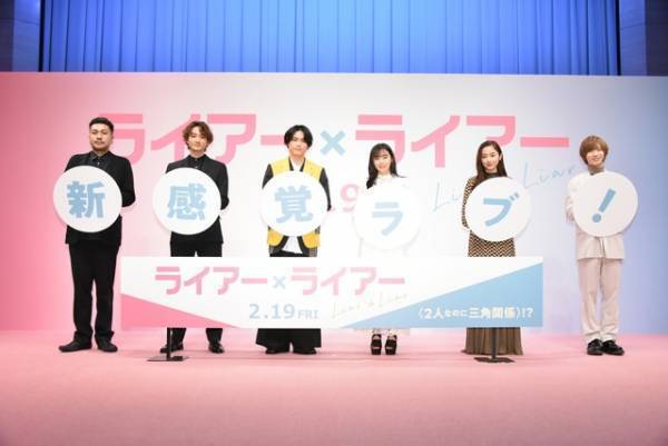 松村北斗＆森七菜お互いの印象は…？ 『ライアー×ライアー』無観客イベントに参加