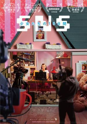 “12歳の少女たち”に群がる性的搾取者を観察、警察も動いたドキュメンタリー上陸