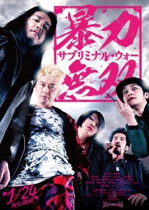 東映の新配信ブランドXstream46開始、刺激的なジャンルを展開