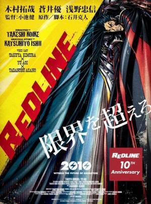 木村拓哉＆蒼井優＆浅野忠信が声を担当『REDLINE』、公開10周年に上映決定
