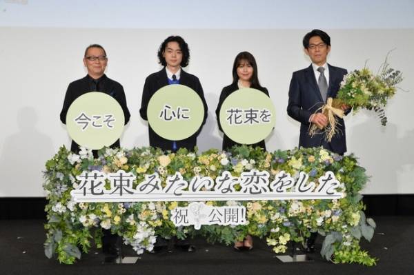 菅田将暉「ラブストーリーがしたい」約束叶い、脚本・坂元裕二「感無量」『花束みたいな恋をした』