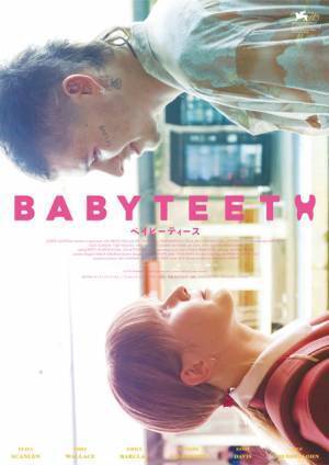 『ベイビーティース』初恋で色づくヴィヴィッドなデジタルポスター全17種、解禁