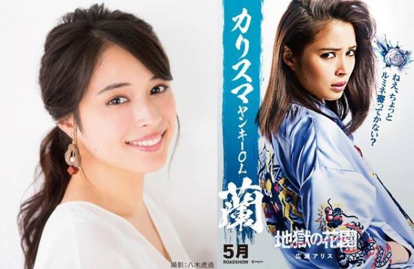 広瀬アリスがカリスマヤンキーOLに、映像も公開『地獄の花園』