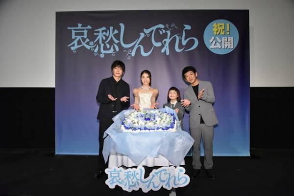 土屋太鳳、田中圭の裏の顔は？「アボカドみたい」『哀愁しんでれら』初日舞台挨拶実施