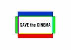 私たちの声が政府にきちんと届くまで…「SAVE the CINEMA」映画という文化を守るために必要なこと