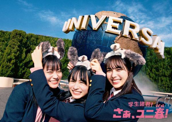 【USJ】女子高生人気モデルの莉子・秋田汐梨・永瀬莉子が、スペシャル動画に登場！任天堂エリアを満喫する様子も