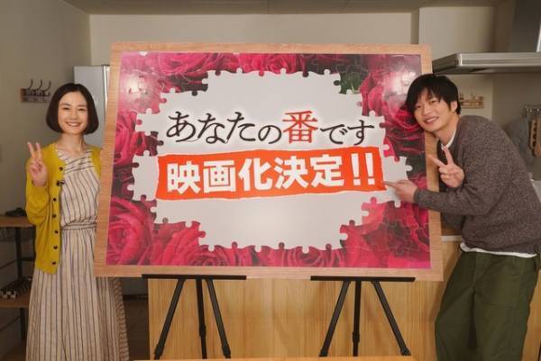 「あなたの番です」映画化決定！原田知世＆田中圭でパラレルワールド描く