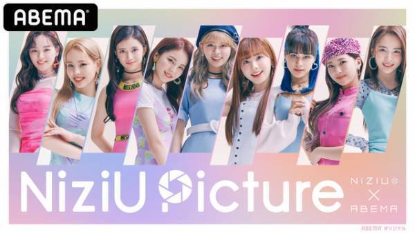 NiziU「ABEMA」に初登場！ファンと写真で繋がる「NiziU Picture」4月7日配信