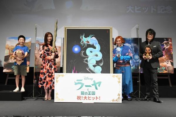 吉川愛＆森川智之ら『ラーヤと龍の王国』吹替声優集結の舞台挨拶実施