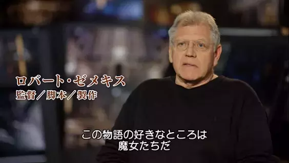 アン・ハサウェイは「大魔女の邪悪さを味わい深いものに」『魔女がいっぱい』ゼメキス監督語る