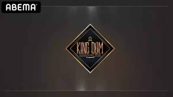 THE BOYZ、Stray Kids、ATEEZが真剣勝負「KINGDOM : LEGENDARY WAR」日韓同時配信