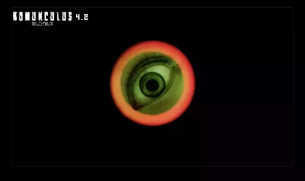 綾野剛には何が見える？『ホムンクルス』2分20秒の冒頭映像解禁