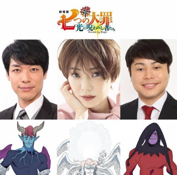 倉科カナ『劇場版 七つの大罪』でエリザベスの母・最高神に！「夢のよう」