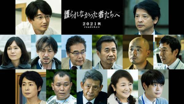 永山瑛太＆緒形直人が被害者役、井之脇海＆西田尚美らも出演『護られなかった者たちへ』