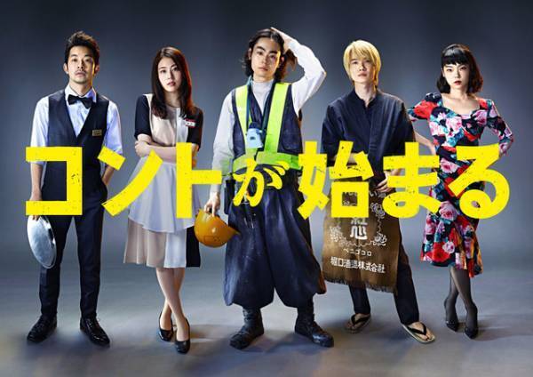 【ドラマニア】菅田将暉＆仲野太賀＆神木隆之介がコントに挑戦！ 春ドラマの注目ピックアップ