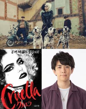 エマ・ストーン主演『クルエラ』伊東健人ナレ付きスポット映像公開