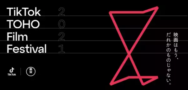 TikTok×東宝が新映画祭開催、アンバサダーに北村匠海 審査員には三池崇史監督ら