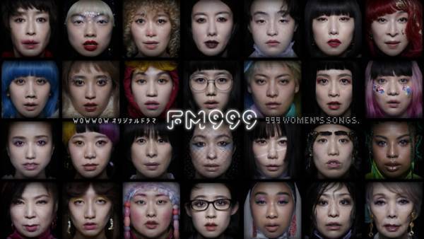 宮沢りえ＆松本穂香＆西田尚美らが歌いだす！「FM999」新ビジュアル