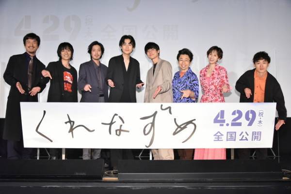 藤原季節、成田＆高良プレゼンツの衣装着用も「あまり似合っていないね」『くれなずめ』